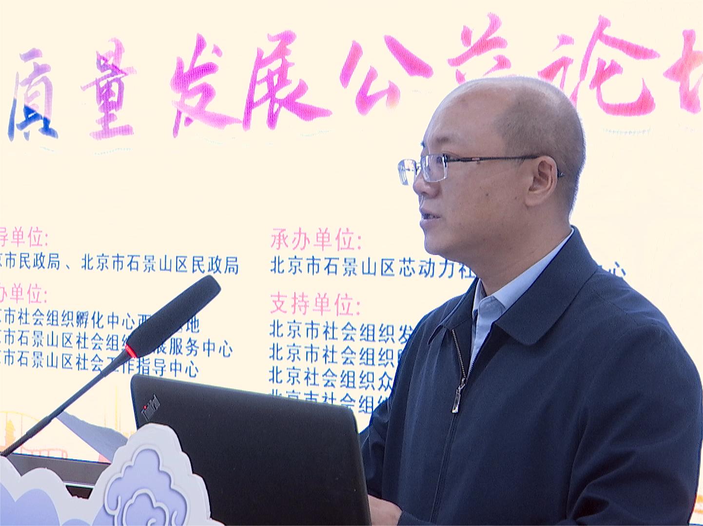 操小浪bb北京市石景山区委社会工委区民政局局长吴智鹏讲话